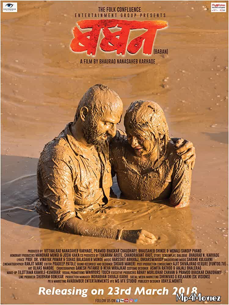 full moviesBaban 2018 Marathi 480p 720p WEB-DL