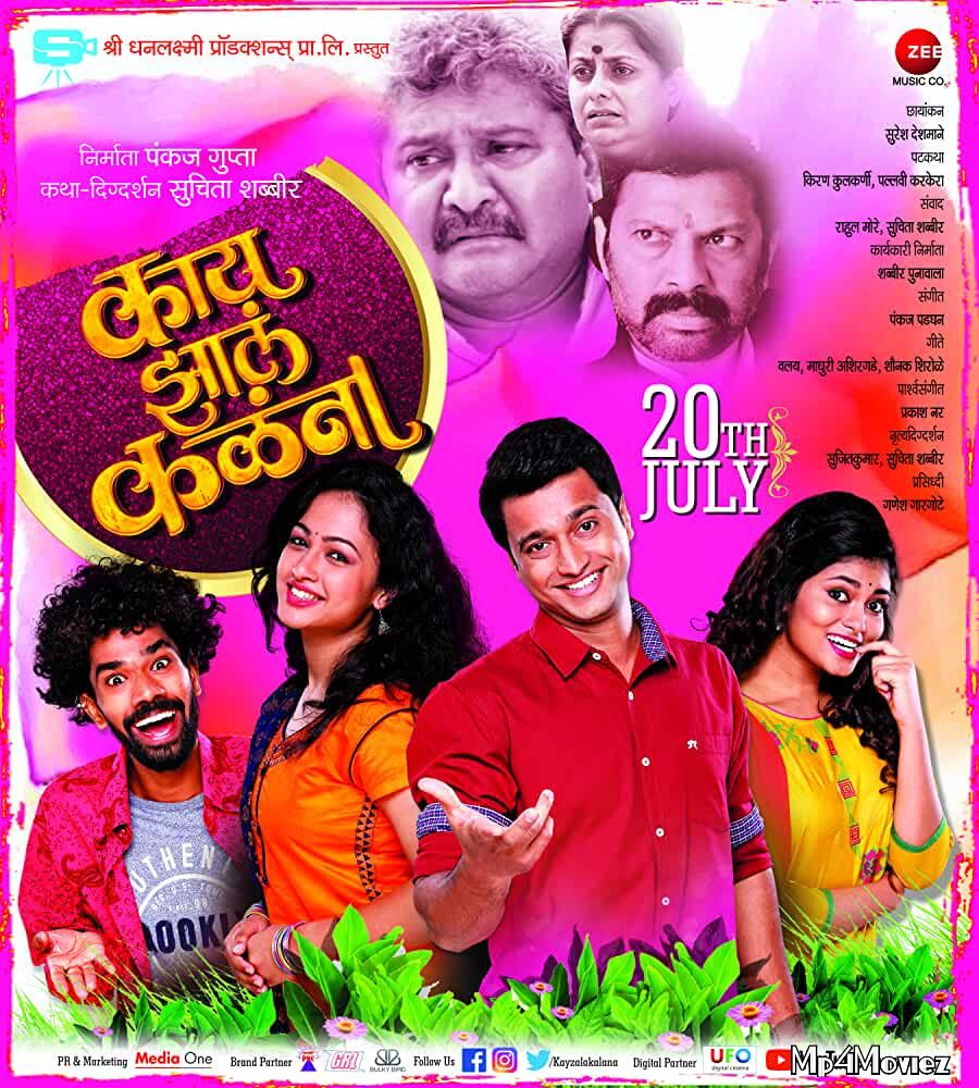 full moviesKay Zala Kalana 2018 Marathi 480p 720p WEB-DL