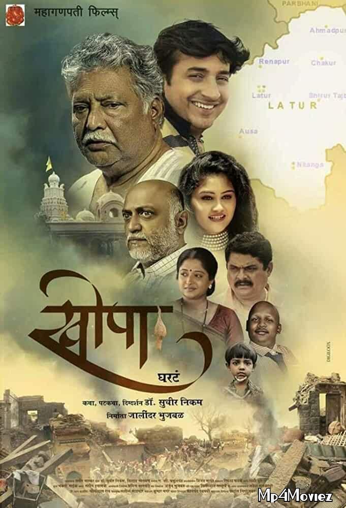 full moviesKhopa 2017 Marathi 480p 720p WEB-DL
