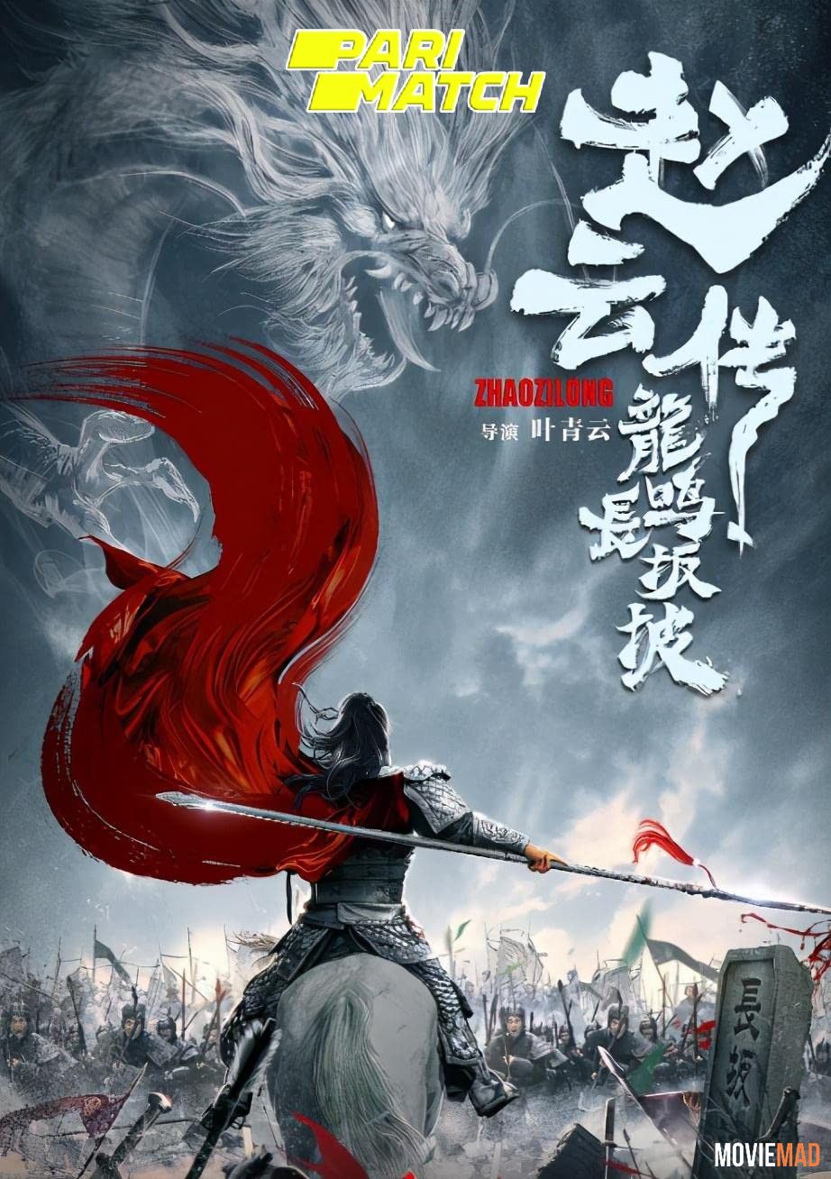 full moviesLegend of Zhao Yun 2020 Telegu (Voice Over) Dubbed CAMRip Full Movie 720p 480p
