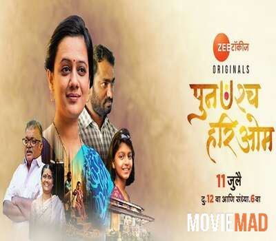full moviesPunashchha Hari Om (2021) Marathi WEB DL Full Movie 720p 480p