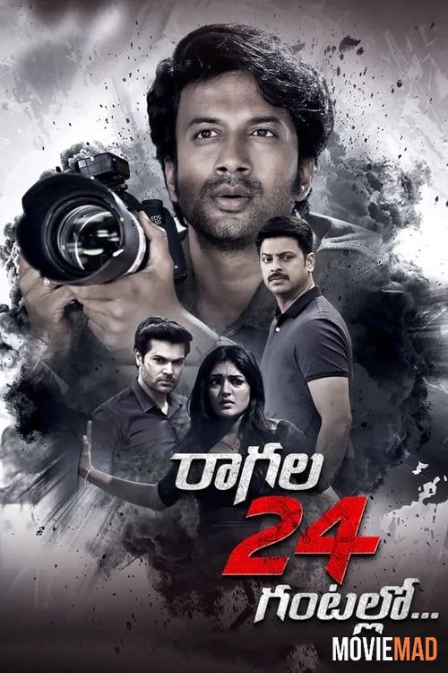 full moviesRaagala 24 Gantallo (2022) Hindi Dubbed ORG HDRip Full Movie 1080p 720p 480p