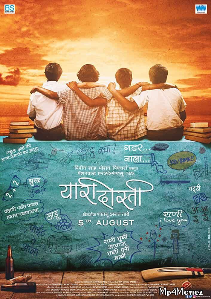 full moviesYaari Dosti 2016 Marathi 480p 720p WEB_DL